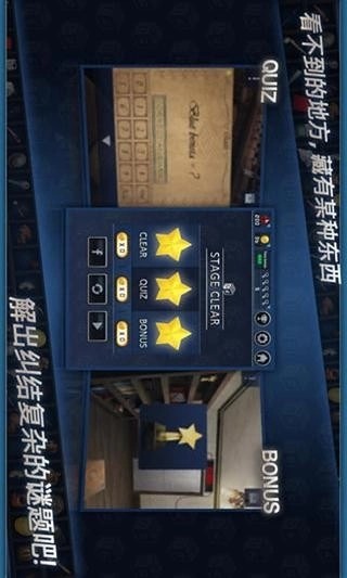 逃脱游戏密室之门2iOS版截图2