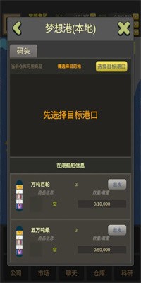 商业大富豪app下载安装截图2