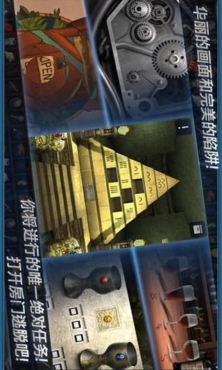逃脱游戏密室之门2iOS版截图4