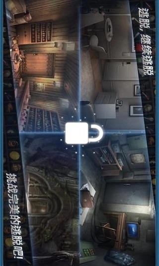 逃脱游戏密室之门2iOS版截图3
