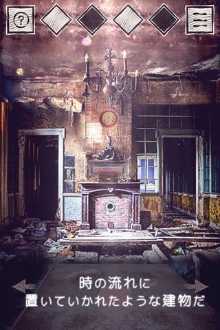 从忘却之馆逃离(脱出ゲーム 忘れ去られた館からの脱出)截图2