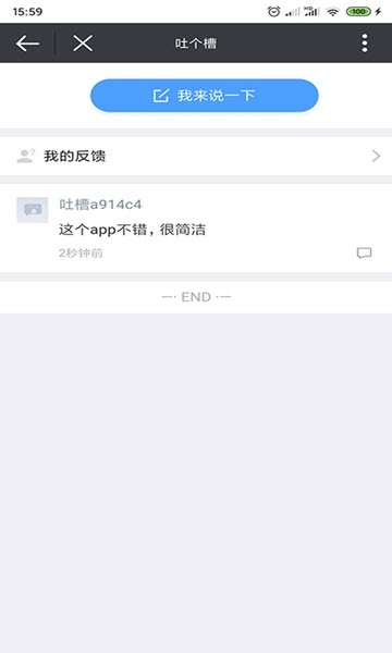 步步多多(走路赚钱)截图2