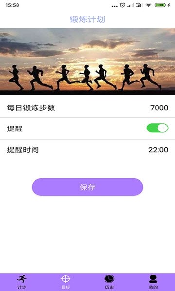 步步多多(走路赚钱)截图3