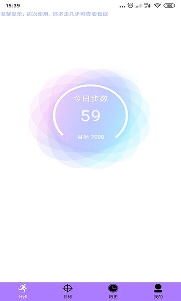 步步多多(走路赚钱)截图1