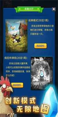 最后幸存鸡最新版