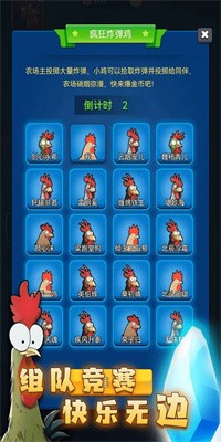 最后幸存鸡最新版截图3