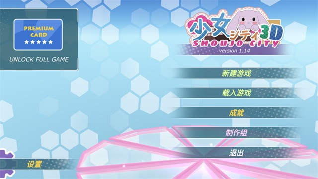 少女都市模拟器中文版截图4