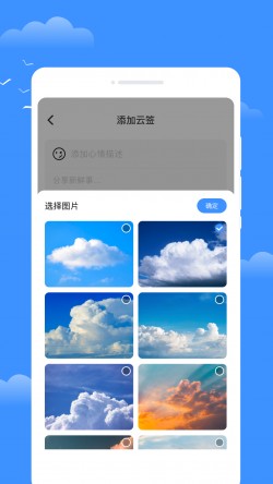 星雾天气截图1