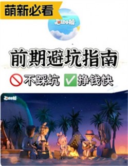 心动小镇官方正版下载2026