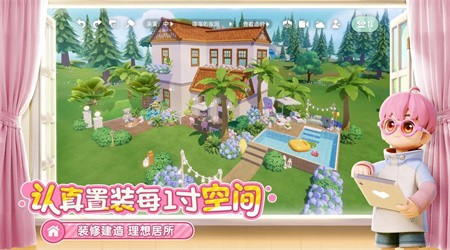 心动小镇官方正版下载2026截图4