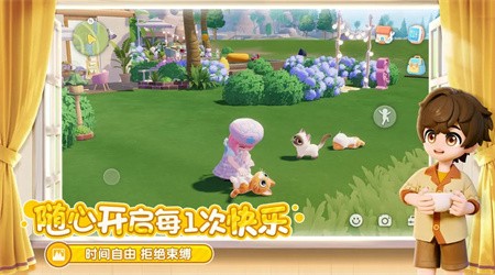 心动小镇官方正版下载2026截图2