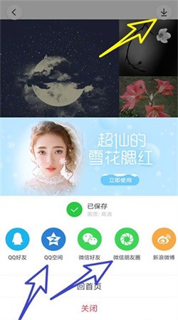 天天p图手机版免费截图3