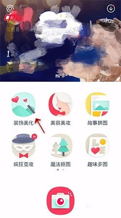 天天p图手机版免费截图1