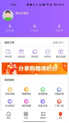 集品圈商城app下载安装截图3