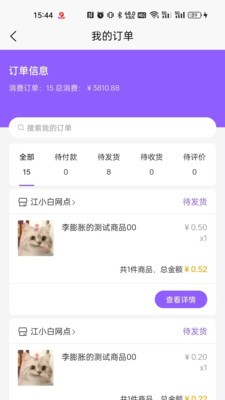 集品圈商城app下载安装截图1