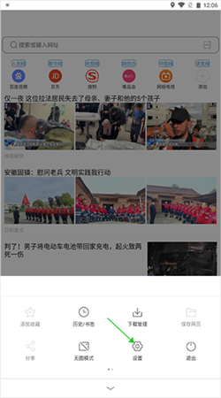 天马浏览器极速版下载手机版