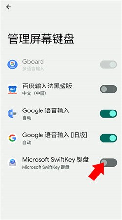 微软输入法app官方版下载安装截图1