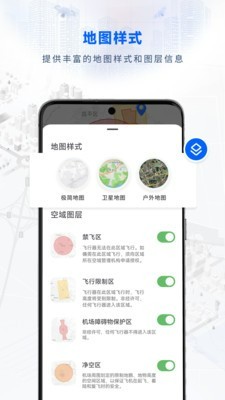 嗖嗖Fly最新版截图1