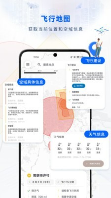 嗖嗖Fly最新版截图2