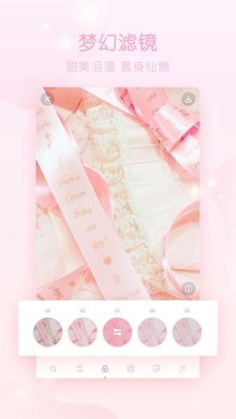 梦幻修图软件安卓最新版截图3