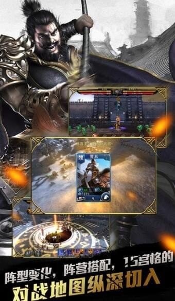 三国志争霸内购破解版截图3