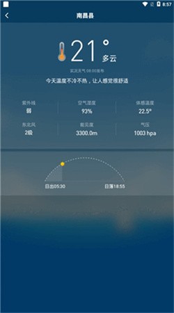 诸葛天气官方下载app