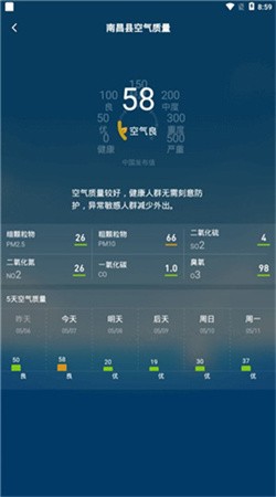 诸葛天气官方下载app截图4