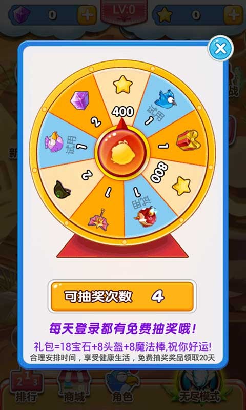 疯狂的小鸟安卓版手游截图5