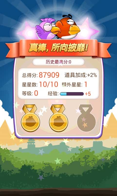 疯狂的小鸟安卓版手游截图3