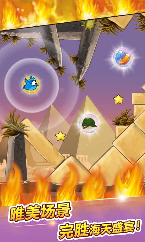 疯狂的小鸟安卓版手游截图2