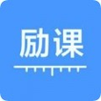 励课app手机版