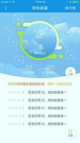 励课app手机版截图3