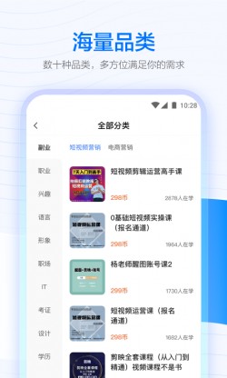 学浪app下载官方版截图3