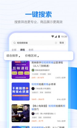 学浪app下载官方版截图2