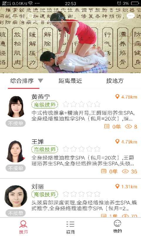 点点到家客户端截图3