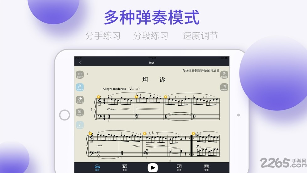 琴意教师端apk截图1