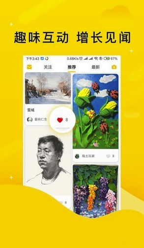 学艺家app2026最新版截图3