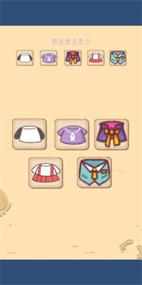 衣橱战斗手游安卓版截图2