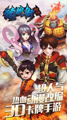 英雄耍大牌九游礼包版截图1