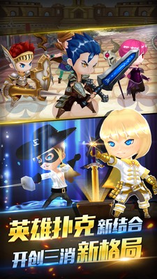 英雄耍大牌九游礼包版截图5