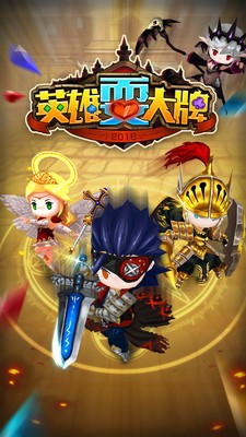 英雄耍大牌中文版截图4