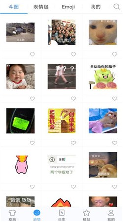 讯飞输入法小米版官网截图1