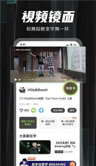 跳跳舞蹈教学视频软件截图1