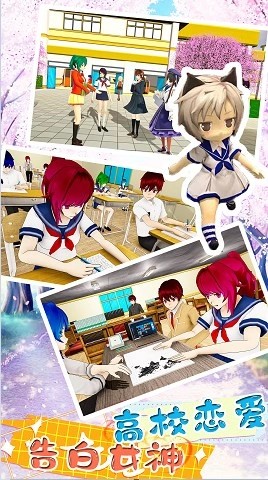 恋爱少女无限钻石破解版截图1