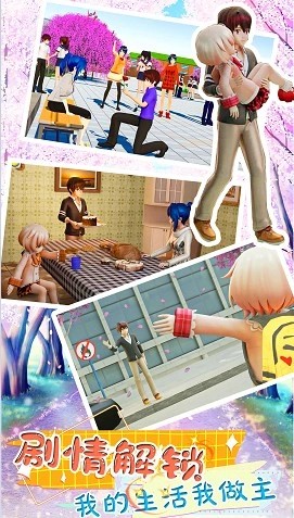 恋爱少女无限钻石破解版截图3