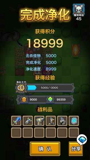 无限迷宫安卓版游戏截图3