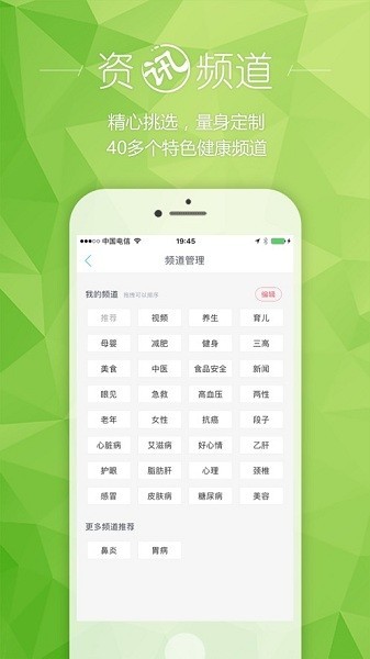 健康汇ios版截图2