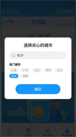 熊猫天气下载安装手机版