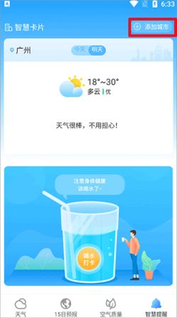 熊猫天气下载安装手机版