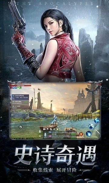 神话天堂手机版截图1